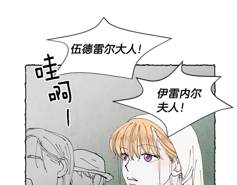 《米娅》第55话 欢迎仪式 第162页