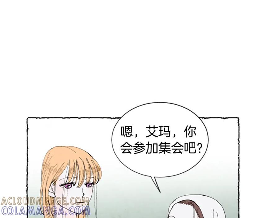 《米娅》第55话 欢迎仪式 第93页