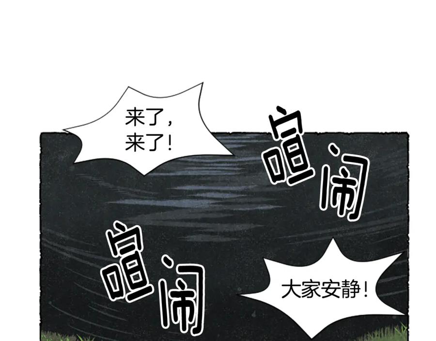 《米娅》第55话 欢迎仪式 第146页