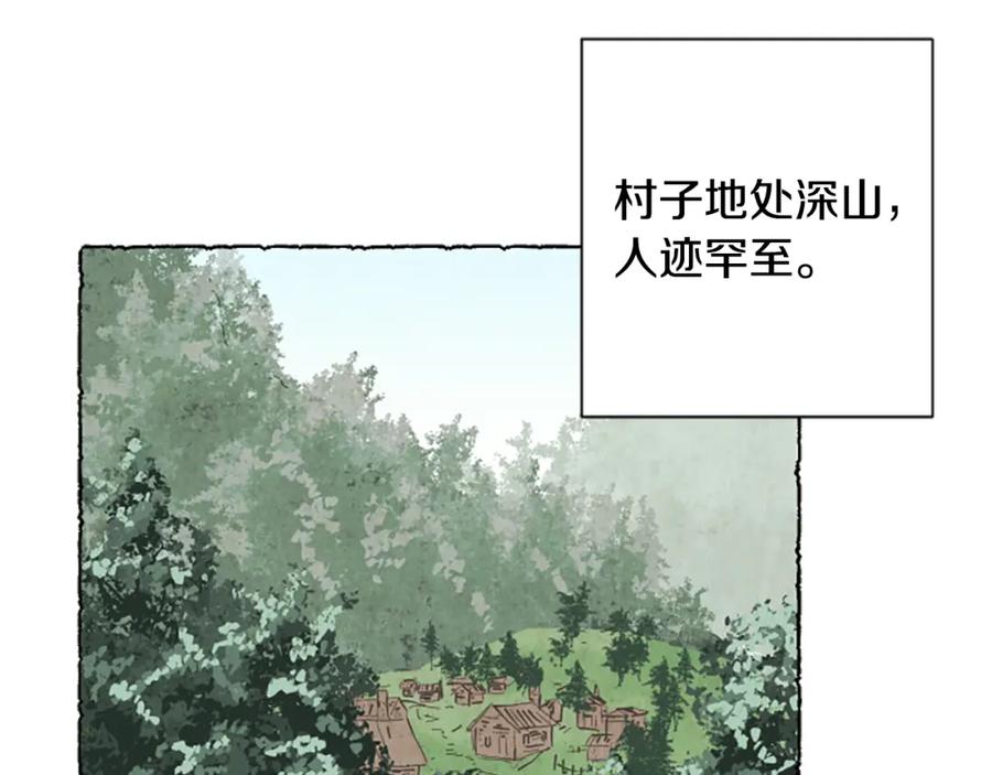 《米娅》第55话 欢迎仪式 第46页
