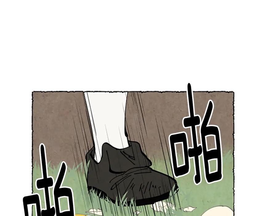 《米娅》第55话 欢迎仪式 第40页