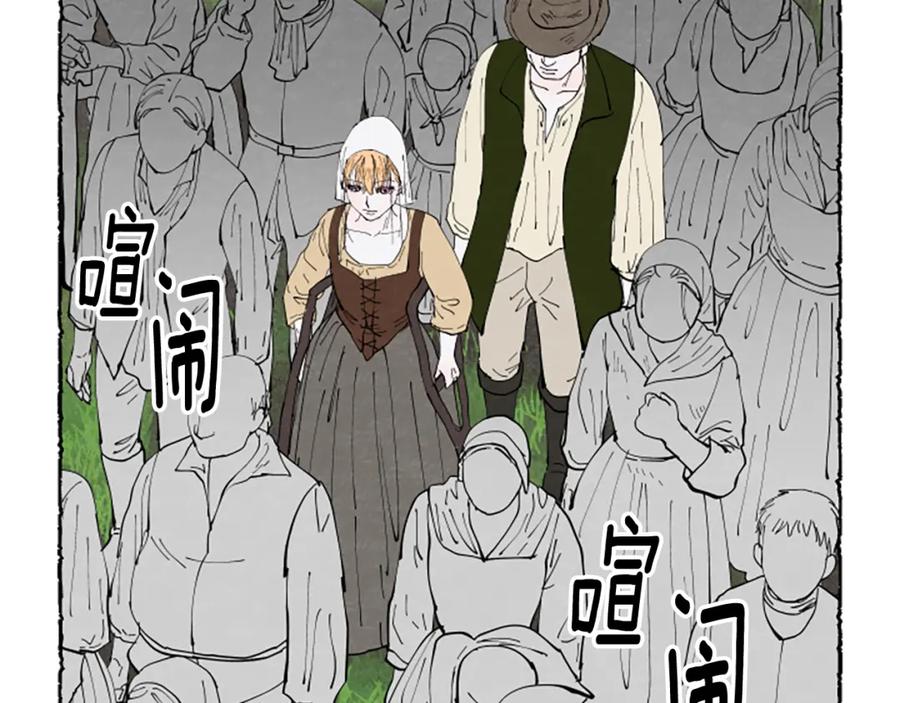 《米娅》第55话 欢迎仪式 第142页