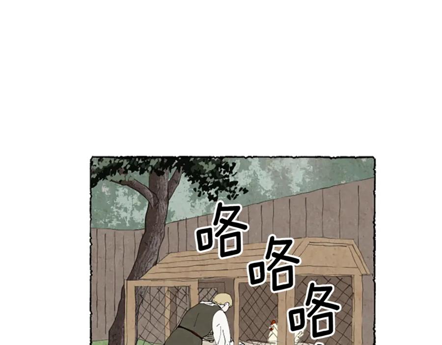 《米娅》第55话 欢迎仪式 第26页