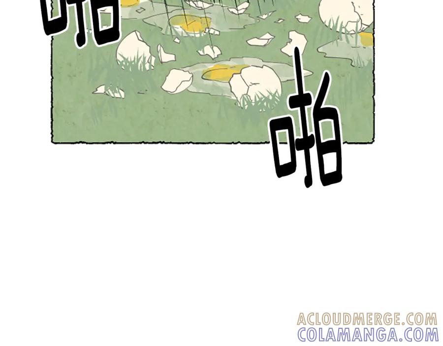 《米娅》第55话 欢迎仪式 第41页