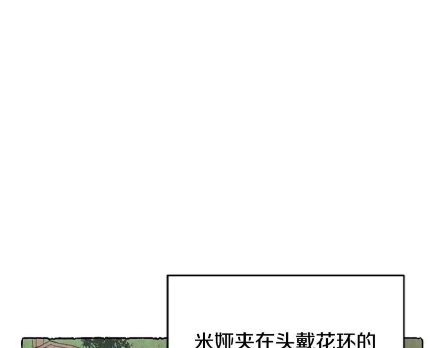 《米娅》第55话 欢迎仪式 第128页