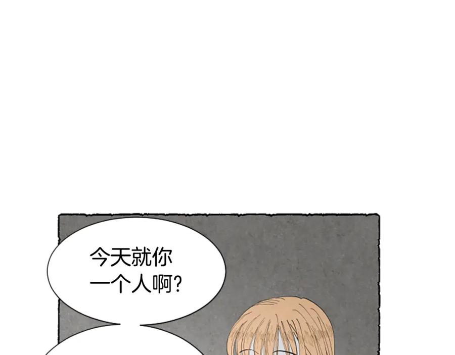 《米娅》第55话 欢迎仪式 第19页