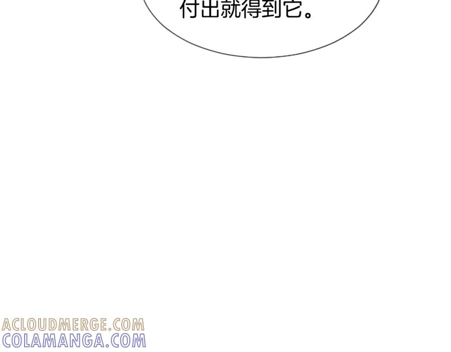 《米娅》第55话 欢迎仪式 第45页