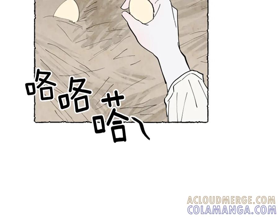 《米娅》第55话 欢迎仪式 第25页