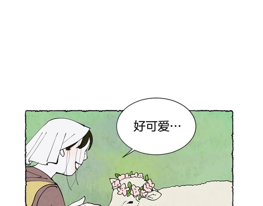 《米娅》第55话 欢迎仪式 第87页