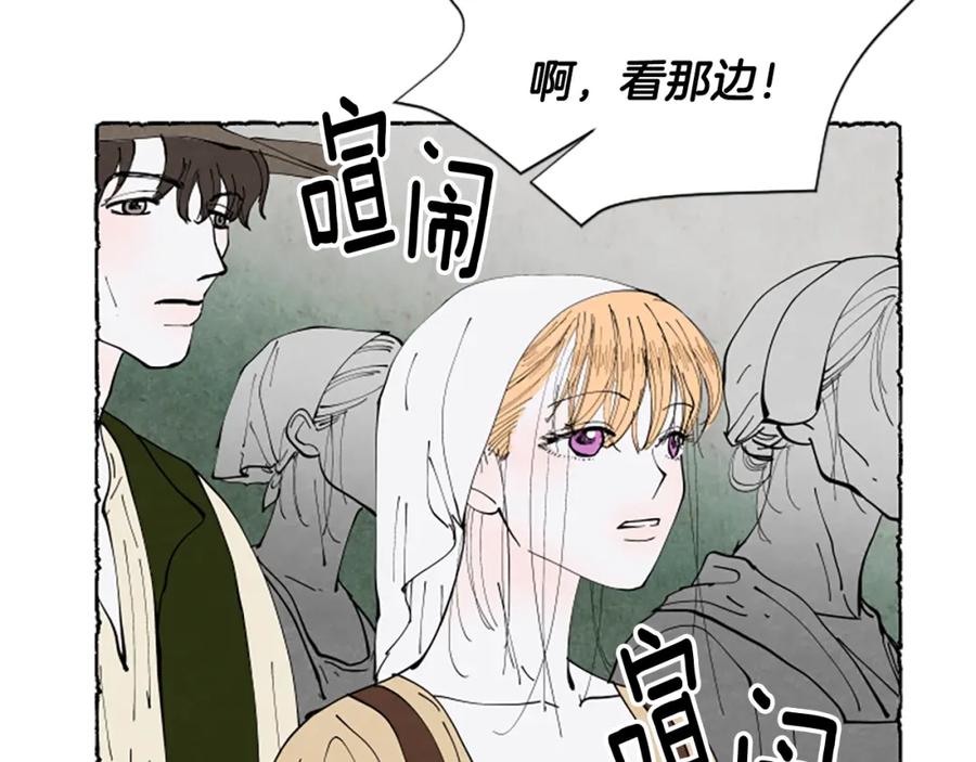 《米娅》第55话 欢迎仪式 第144页