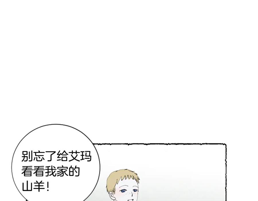 《米娅》第55话 欢迎仪式 第35页