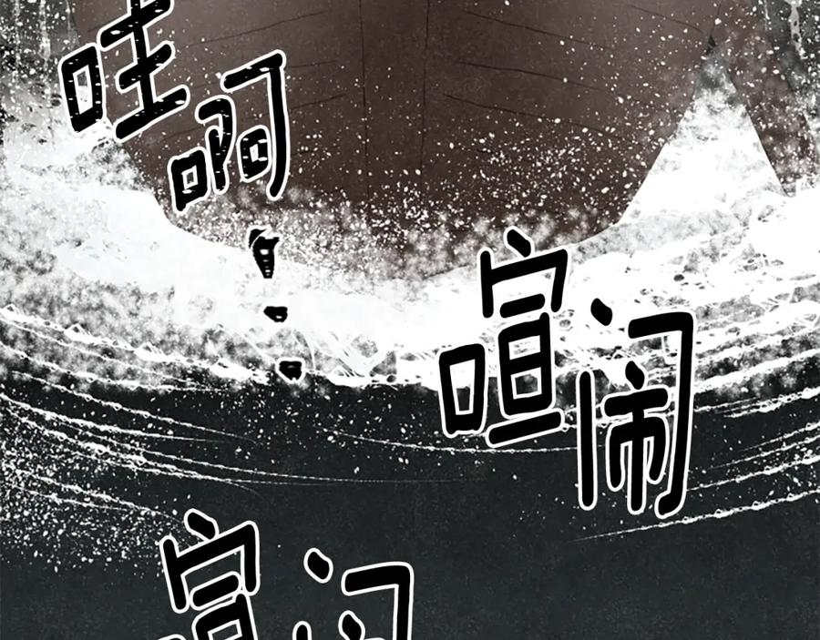 《米娅》第55话 欢迎仪式 第160页
