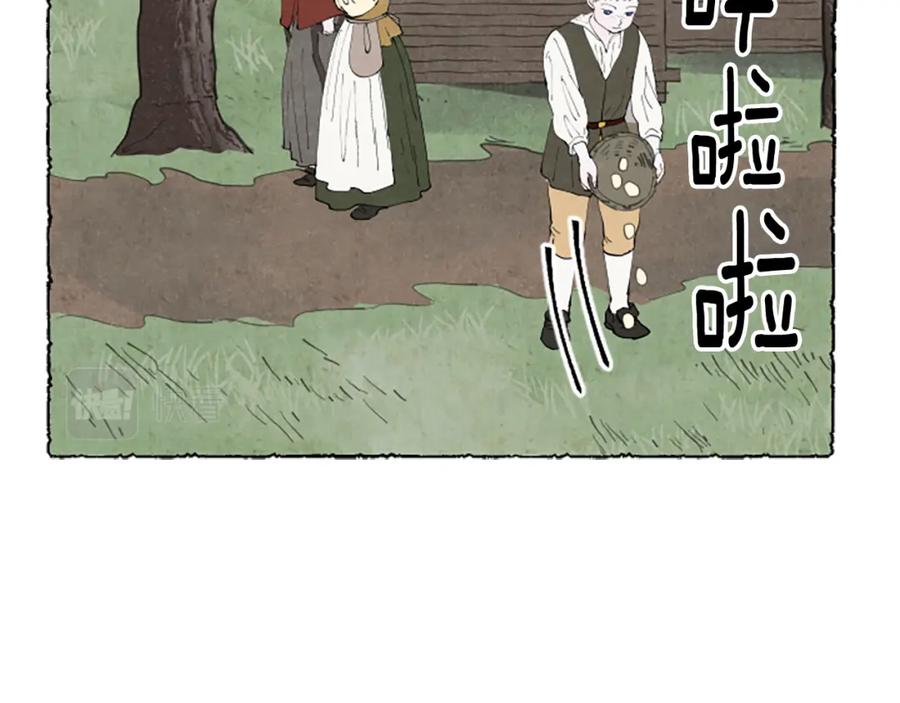 《米娅》第55话 欢迎仪式 第38页