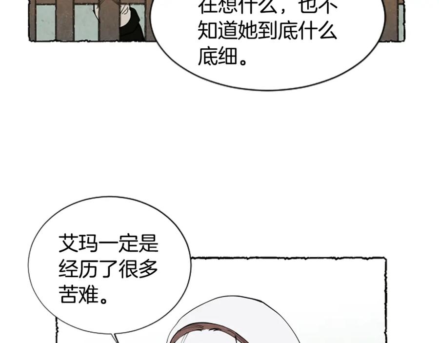《米娅》第55话 欢迎仪式 第102页