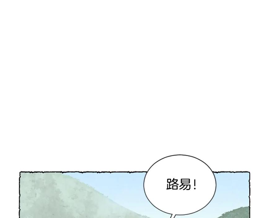 《米娅》第55话 欢迎仪式 第68页