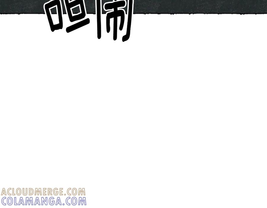 《米娅》第55话 欢迎仪式 第161页