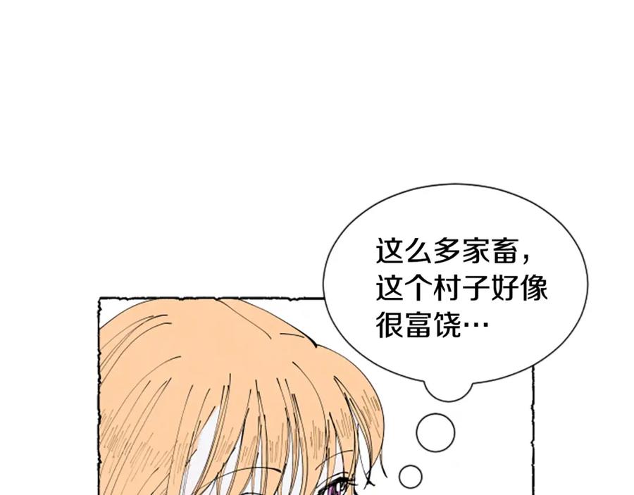 《米娅》第55话 欢迎仪式 第55页