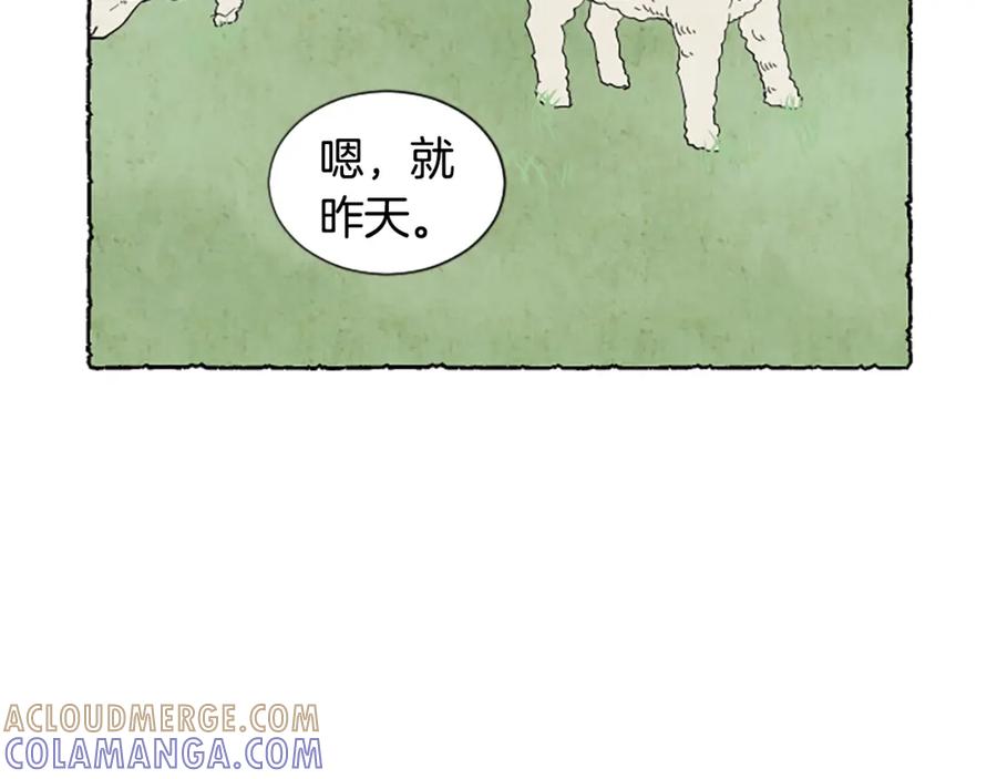 《米娅》第55话 欢迎仪式 第81页
