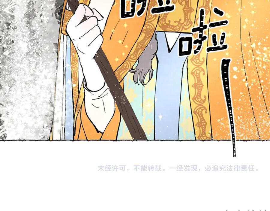 《米娅》第55话 欢迎仪式 第167页
