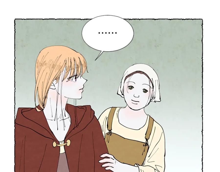 《米娅》第55话 欢迎仪式 第42页