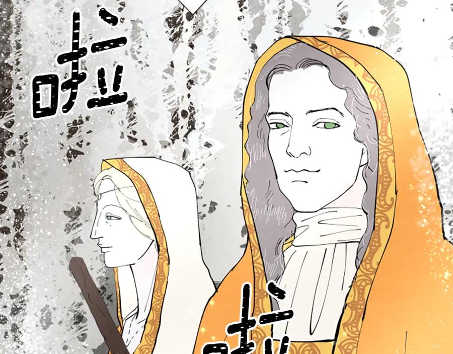 《米娅》第55话 欢迎仪式 第166页