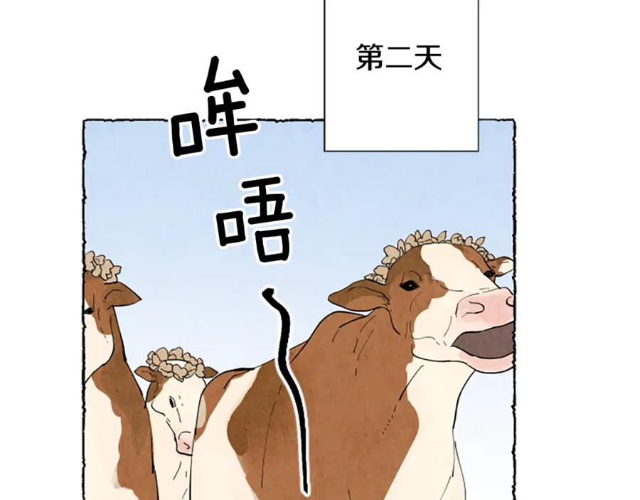 《米娅》第55话 欢迎仪式 第116页