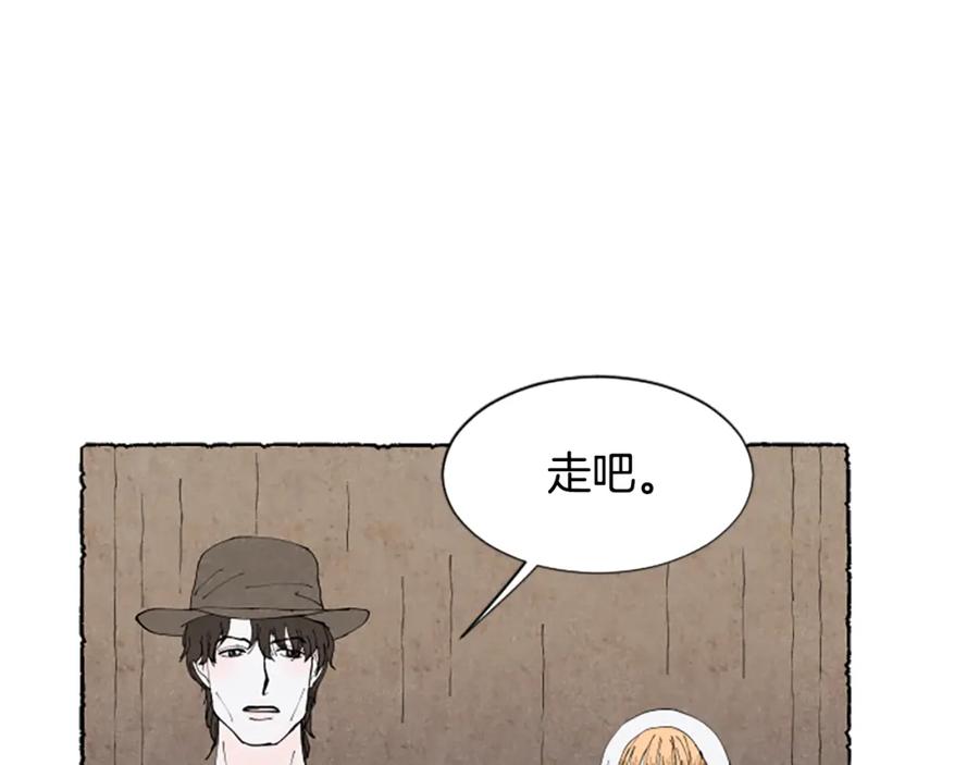 《米娅》第55话 欢迎仪式 第126页