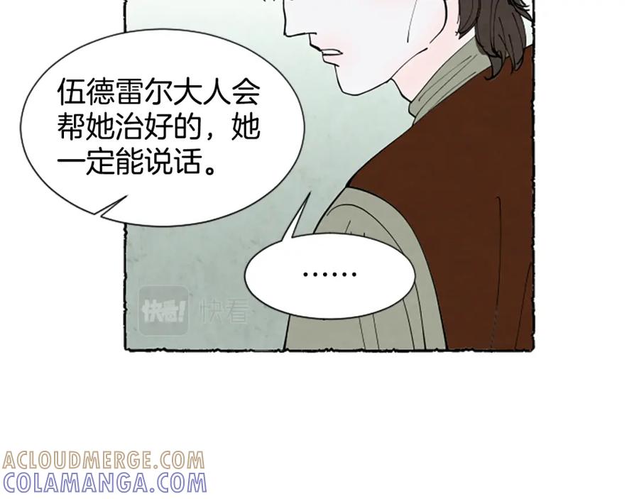 《米娅》第55话 欢迎仪式 第109页
