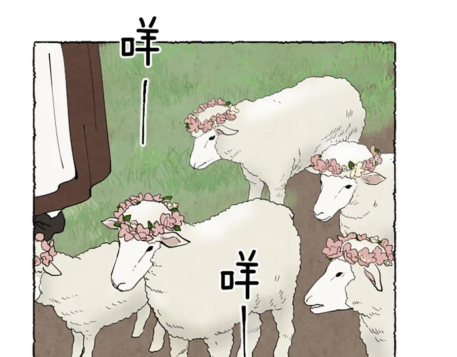 《米娅》第55话 欢迎仪式 第118页