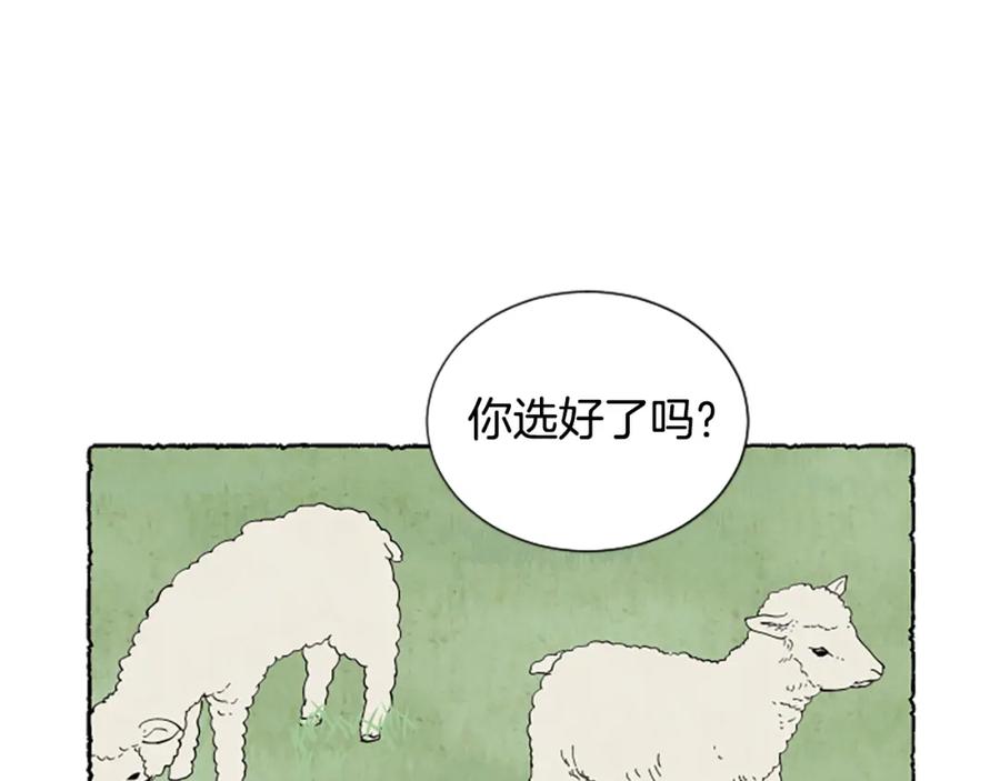 《米娅》第55话 欢迎仪式 第80页