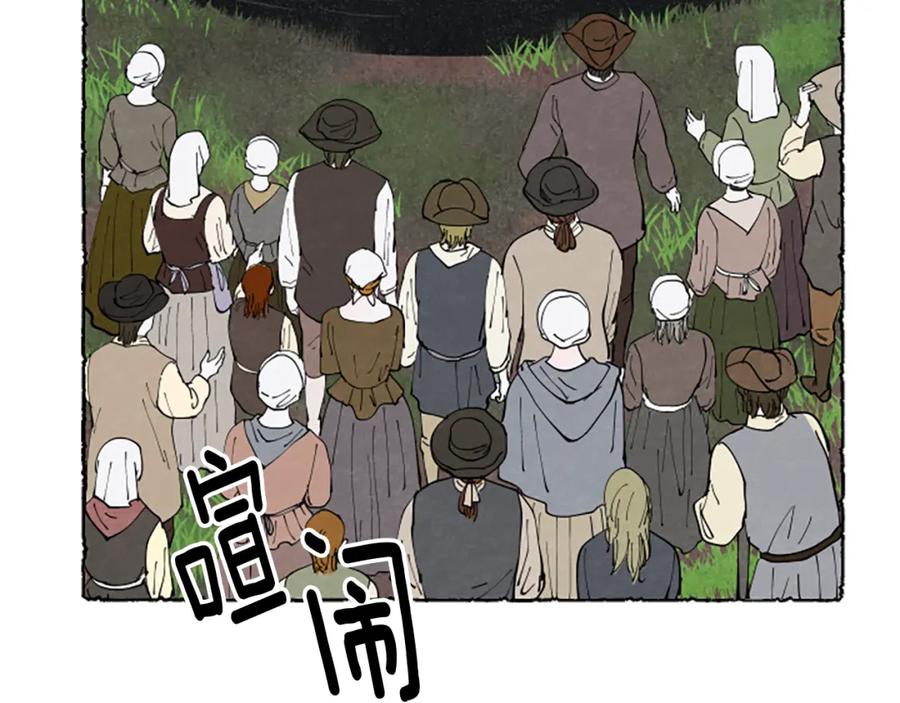 《米娅》第55话 欢迎仪式 第147页