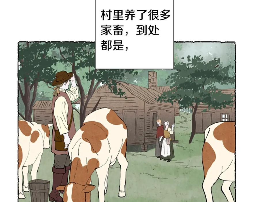 《米娅》第55话 欢迎仪式 第48页