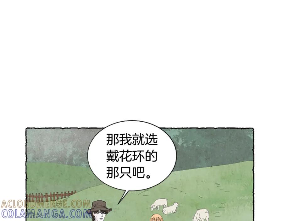 《米娅》第55话 欢迎仪式 第89页