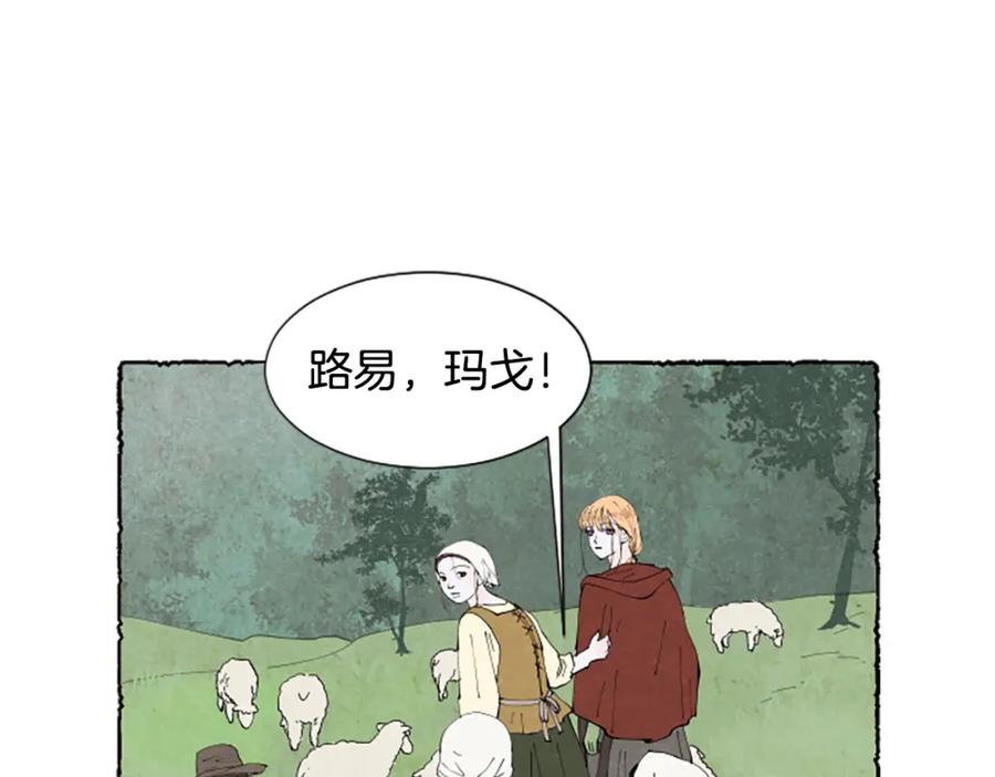 《米娅》第55话 欢迎仪式 第84页