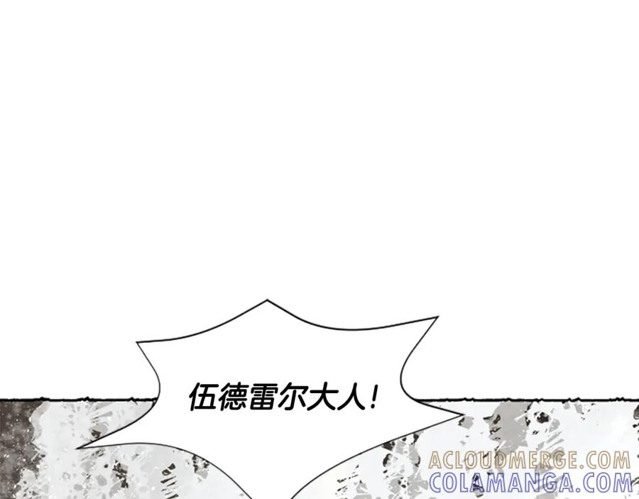 《米娅》第55话 欢迎仪式 第165页