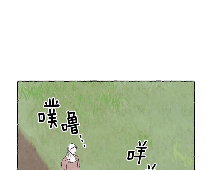 《米娅》第55话 欢迎仪式 第120页