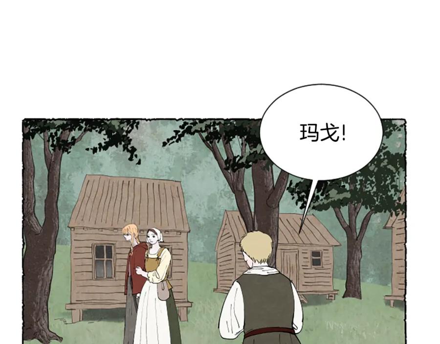 《米娅》第55话 欢迎仪式 第30页