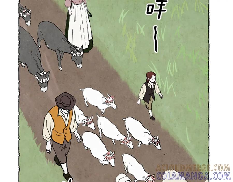 《米娅》第55话 欢迎仪式 第121页