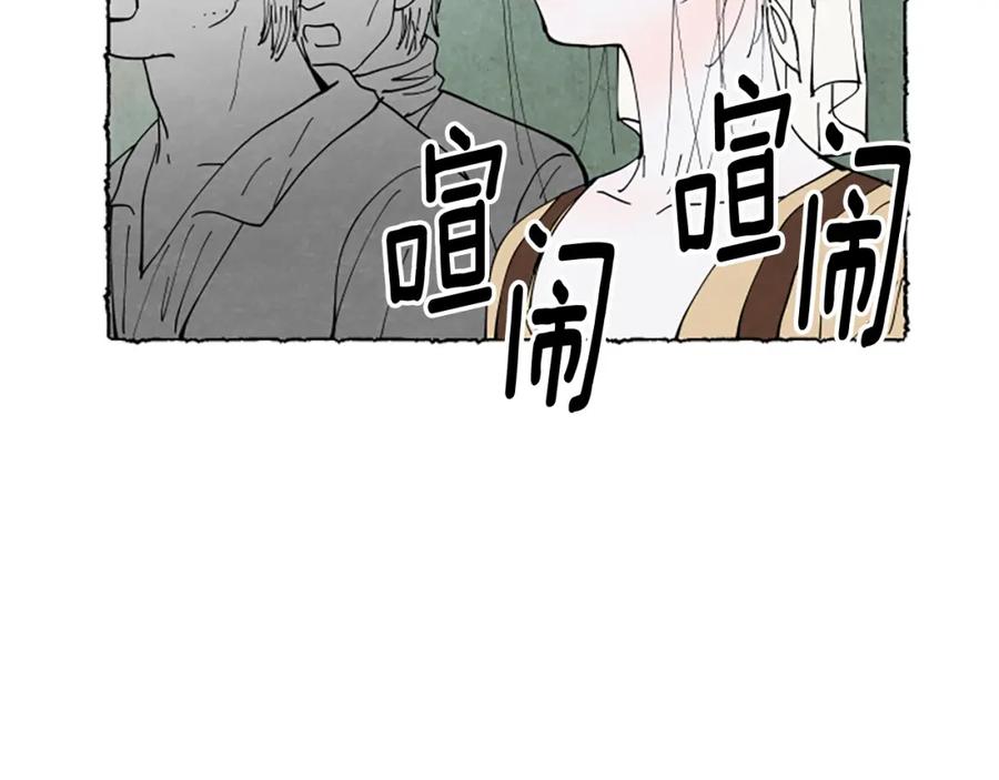 《米娅》第55话 欢迎仪式 第163页