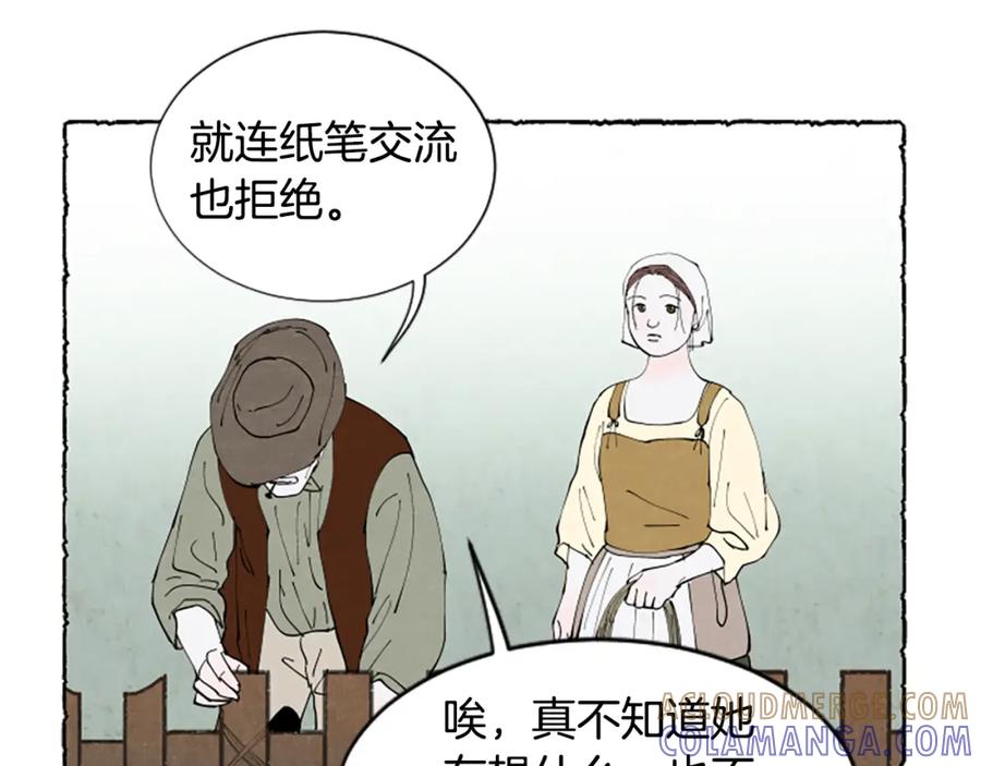 《米娅》第55话 欢迎仪式 第101页