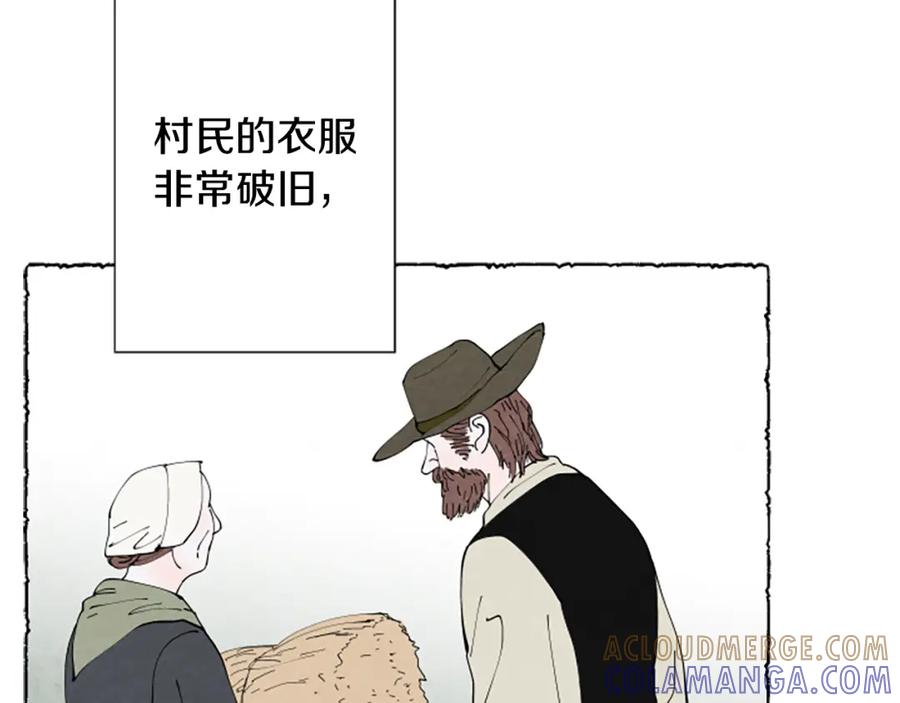 《米娅》第55话 欢迎仪式 第57页