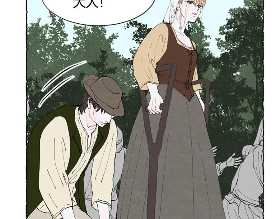 《米娅》第56话 天堂 第7页