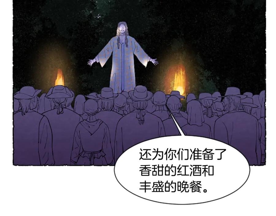 《米娅》第56话 天堂 第147页