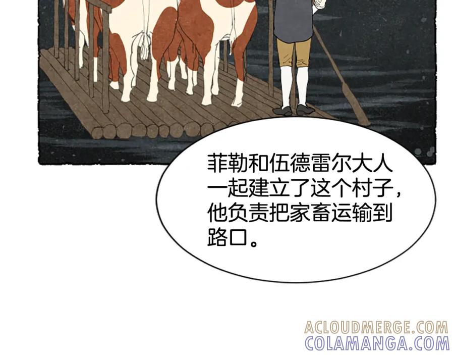 《米娅》第56话 天堂 第57页