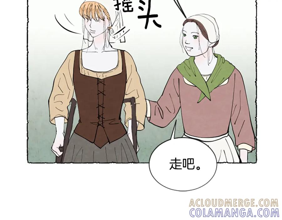 《米娅》第56话 天堂 第77页