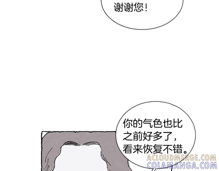 《米娅》第56话 天堂 第93页