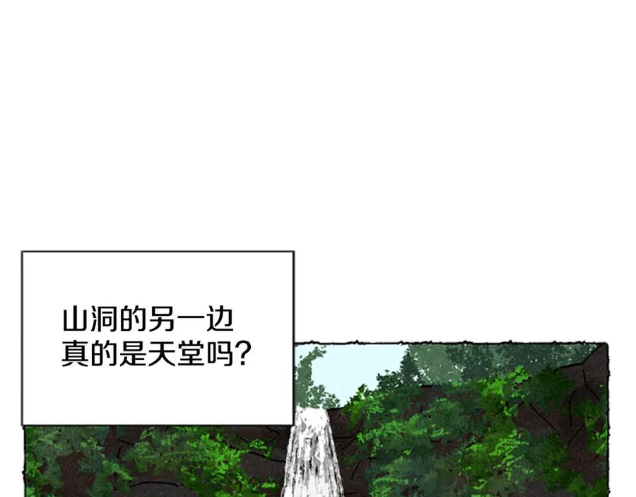 《米娅》第56话 天堂 第156页