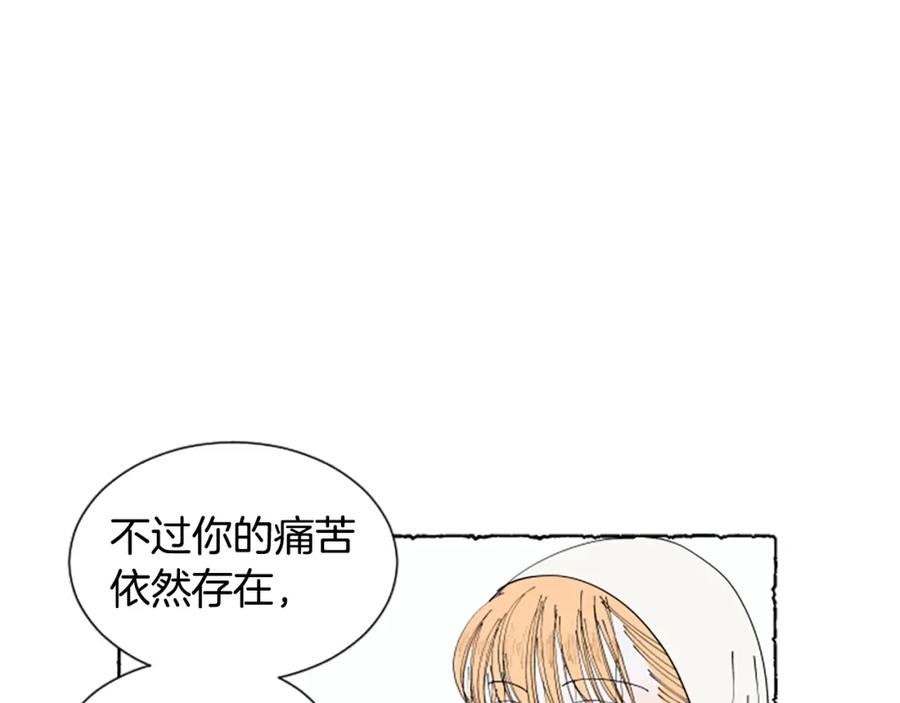 《米娅》第56话 天堂 第95页