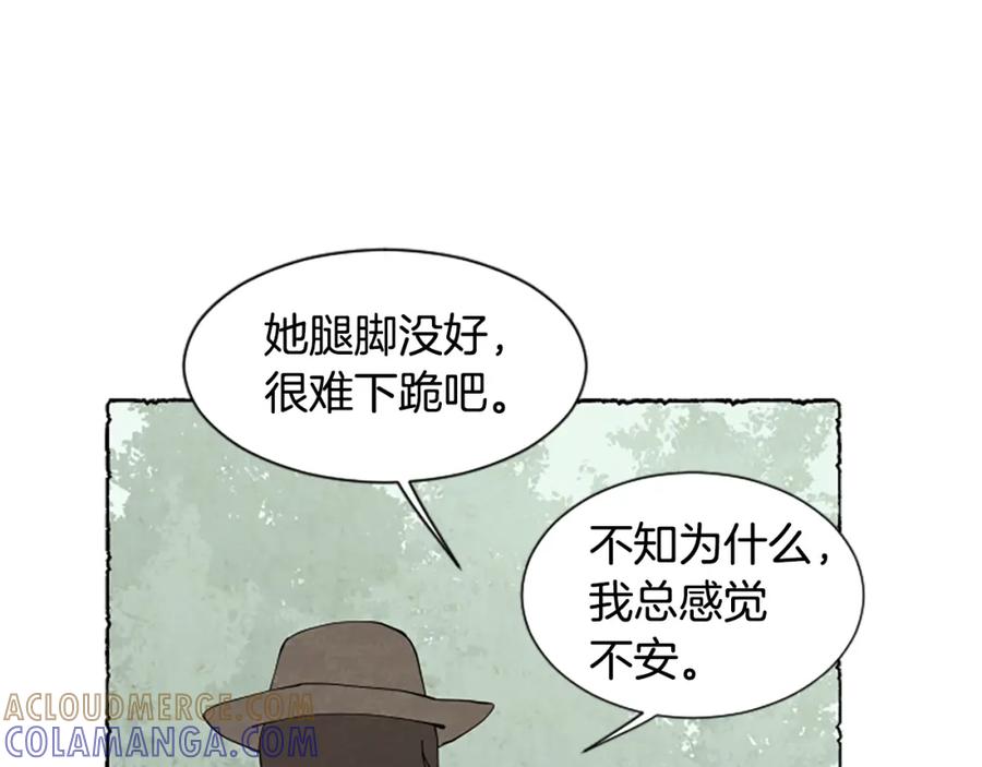 《米娅》第56话 天堂 第113页