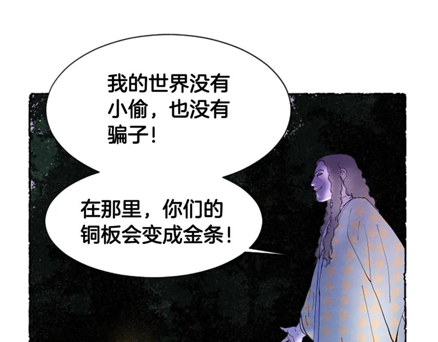 《米娅》第56话 天堂 第142页